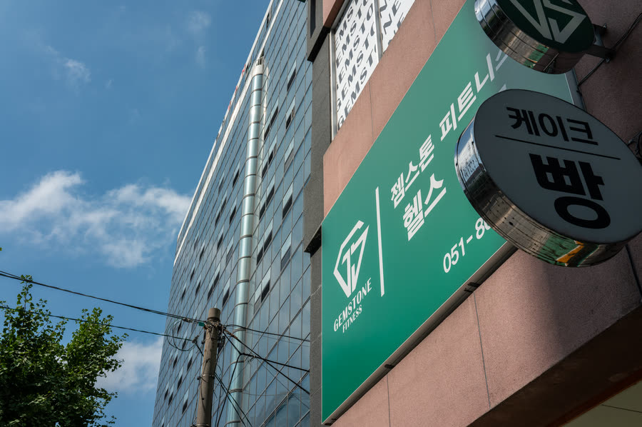 젬스톤 서면점 거리 사인
