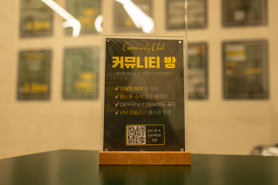젬스톤 서면점 커뮤니티 안내문